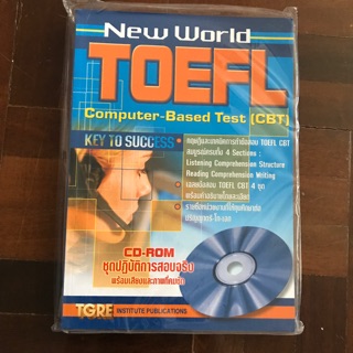 หนังสือเตรียมสอบ Toefl ของใหม่‼️