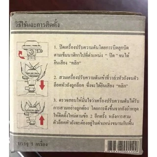 Lucky Flame หัวปรับเชลล์ L-658 ใช้กับถังขนาด 13.5 กก. หัวแบบกดล็อค