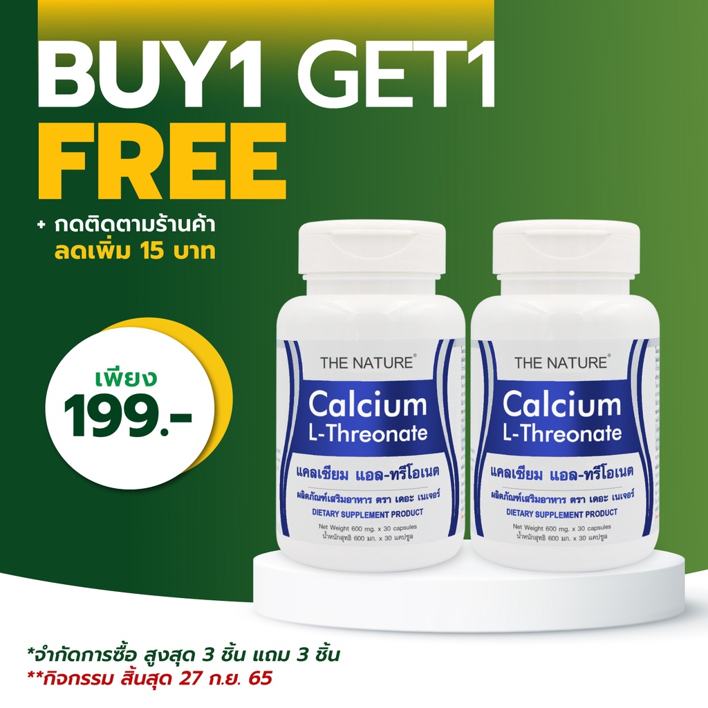 Nature Medica Natural Calcium L-Threonate 500MG 60 แคปซูล - phartech ...