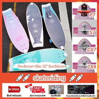 [สินค้าพร้อมส่ง] 2021 ดีไซน์ใหม่ Surfskates เซิร์ฟสเกต 32 นิ้ว พร้อม P7/S7/C7/Cx4 Truck ×Bin Co-Operative Brand