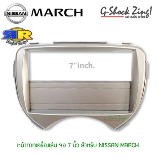 หน้ากากจอ 2ดิน 2Din ตรงรุ่นรถ สำหรับ นิสสัน มาร์ช Nissan March