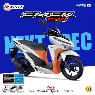 ผ้าเบรค Nexzter รุ่น Honda Click150i