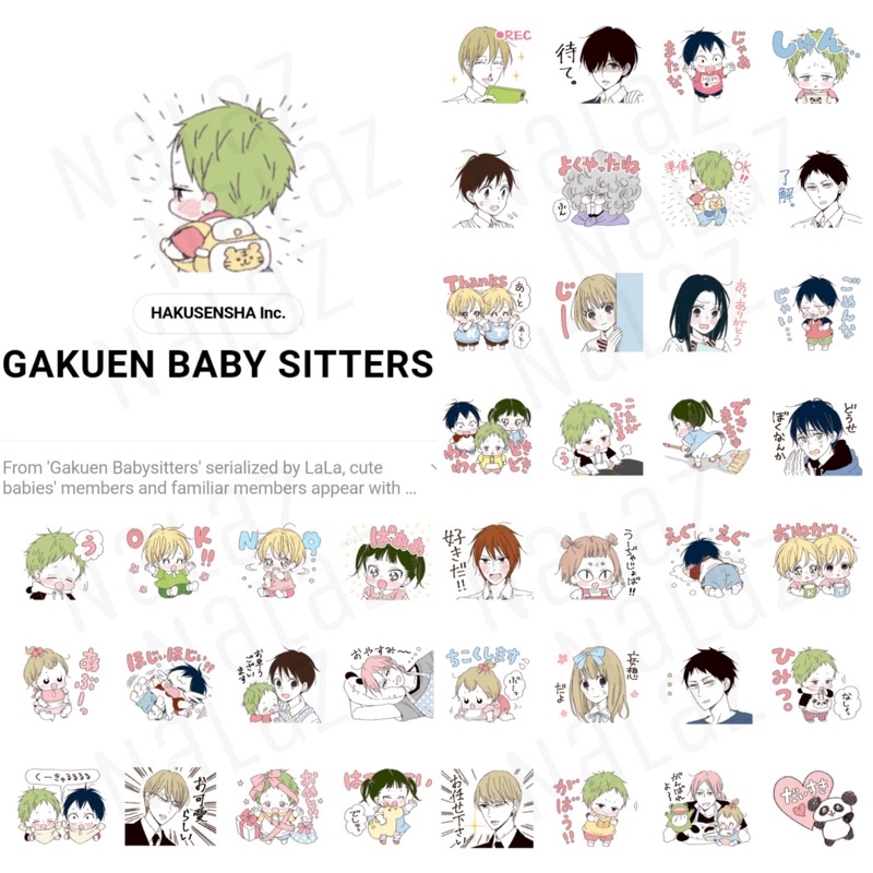 นักเรียนพี่เลี้ยงเด็ก สติกเกอร์ไลน์ มังงะ School Babysitters Gakuen Babysitters ภาษาญี่ปุ่น ไม่หมดอา