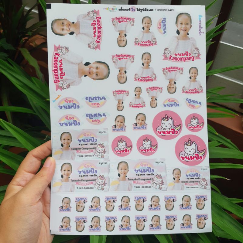 สติ๊กเกอร์ชื่อ ติดของใช้ไปโรงเรียน ไปเนอสเซอรี่ ติดกระเป๋า ป้ายชื่อใส่รูปน้องได้