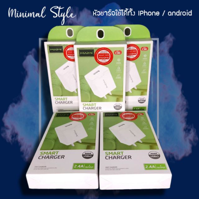 หัวชาร์จ Smart Charger 5V - 2.4A Output