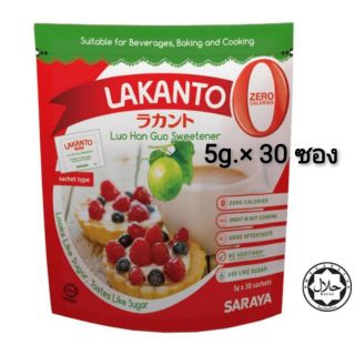 โล๊ะ​ ล้างสต๊อก​🎉🎉แบบซอง น้ำตาลหล่อฮั่งก้วย น้ำตาล KETO คีโต Lakanto Natural Sweetener 5g×30ซอง