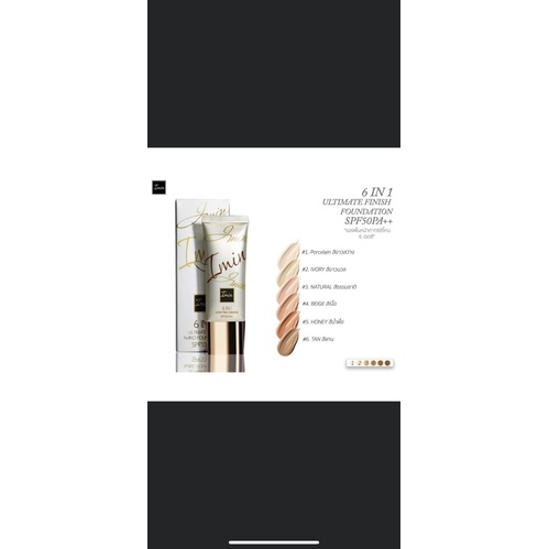 iminครีมรองพื้นเนื้อนาโน