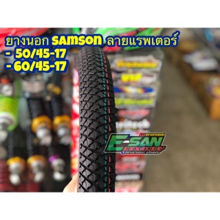 ยางนอกมอเตอร์ไซ 50/45-17 60/45-17 ลายแรพเตอร์ ใส่ได้ทุกรุ่น