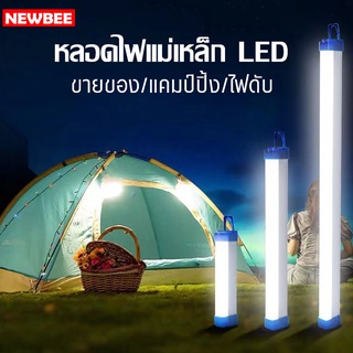 หลอดไฟLED หลอดไฟพกพา ไฟ 3 ระดับ 50W/80W ไฟฉุกเฉิน ชาร์จUSB ไฟแคมป์ปิ้ง เดินป่า หลอดไฟติดกำแพง หลอดไฟแขวน สว่างมาก