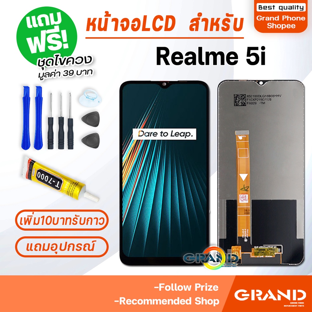 หน้าจอ OPPO Realme 3|5|5i|6|6i|7|Realme 8 4G|Realme 8 5G Realme 3|5|6|7 Pro จอRealme จอ Realme 5