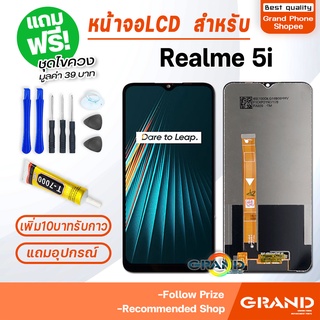 หน้าจอ LCD จอ+ทัช oppo Realme 5i LCD Display พร้อมทัชสกรีน สำหรับ ออปโป้ A31(2020),A5(2020),A9(2020),Realme5,Realme5i