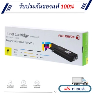 Fuji Xerox CT202036 ตลับหมึกโทนเนอร์ ของแท้ 100% ราคาโปรโมชั่น