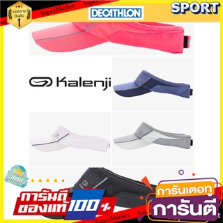 ถูกที่สุด✅  หมวกเปิดศีรษะใส่วิ่งปรับขนาดได้ Kalenji(คาเลนจิ) หมวกอื่นๆ