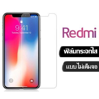 ฟิล์มกระจกใส  XIAOMI Redmi 9Hของแท้! Redmi 9T 6 6A 9A Redmi 6PRO 8 8A Redmi 9C Redmi note9S note8T note8Proรุ่นอย่างดี