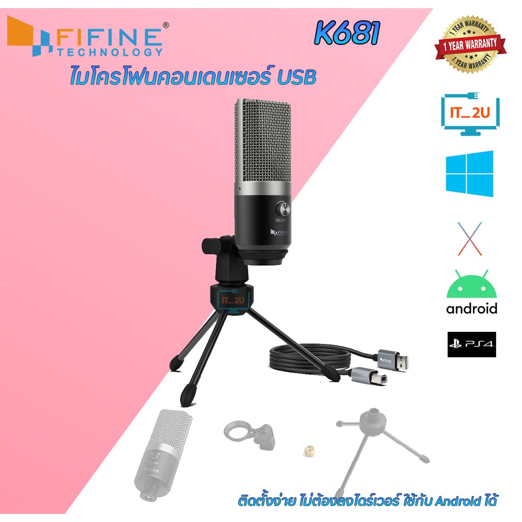 FIFINE K681 USB Microphone  Studio Streaming Recording  Witch Headphone Jack ไมค์โครโฟนต่อคอม/ไมค์พร้อมปุ่มปรับ