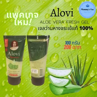 พร้อมส่ง Alovi เจลว่านหางจระเข้แท้ 100% ป๋า สันติ หมอนอกกะลา อโลวี Aloe Vera fresh gel บำรุงผิว