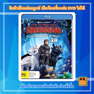 หนัง Bluray How to Train Your Dragon: The Hidden World (2019) อภินิหารไวกิ้งพิชิตมังกร 3 (3D)