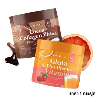 วิตามินผิวปรางทิพย์ กลูต้าปรางทิพย์ Larrita Gluta C Plus Premix Vitamin CoCoa Collagen Plus