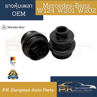 ยางหุ้มเพลารถเบนซ์ของ OEM W124 W201 W202 (ราคาต่อ1ชิ้น) Mercedes-Benz