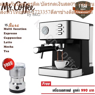 SKG เครื่องชงกาแฟสด 850W 1.5ลิตร รุ่น SK-1201 สีเงิน แถมเครื่องบดกาแฟ