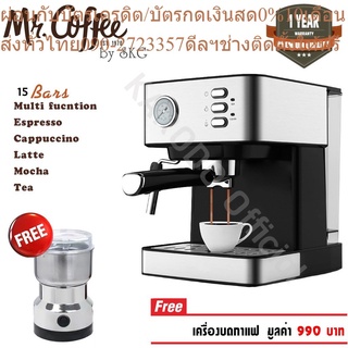 SKG เครื่องชงกาแฟสด 850W 1.5ลิตร รุ่น SK-1201 สีเงิน แถมเครื่องบดกาแฟ