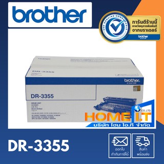 Brother DR-3355 🌟 Oiginal Drum Unit 🌟 ตลับแม่พิมพ์ (ดรัม)