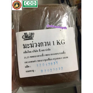 สับปะรดกวน/มะม่วงกวน/สตรอเบอรี่กวน/กีวี่กวน 1KG ตราสมุย/อัญชลี ผลไม้กวน ไส้ขนมกวน