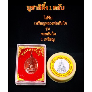 สีผึ้ง 1 ตลับ ราคาคุ้ม