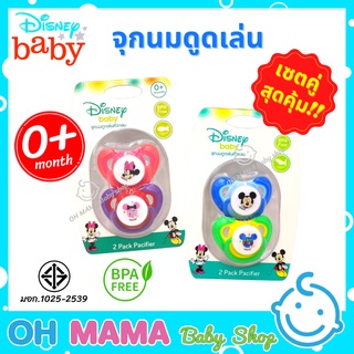 Disney baby จุกนมดูดเล่น หัวแบน หัวกลม ลายมิกกี้ มินนี้ (แพ็ค2ชิ้น)