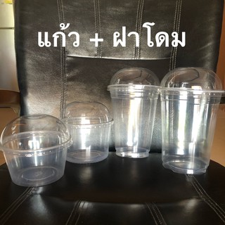 แก้วถังพลาสติกใส  12,16,24,26,28,30 และ 32 ออนซ์ พร้อมฝาโดมและฝาเรียบแบบเจาะรูและไม่เจาะรู หรือไม่เอาฝาจำนวน 50 ชุด/แพ็ค