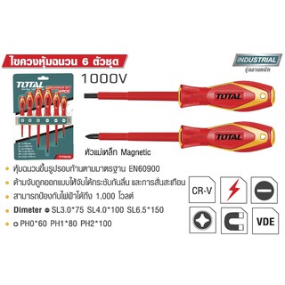 Total ไขควงหุ้มฉนวน 6 ตัวชุด (ปากแบน-ปากแหลม) กันไฟ 1000v รุ่น THTIS566