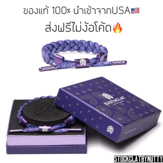 ของแท้💯ส่งฟรี🔥 Rastaclat Classic - Purple paisley