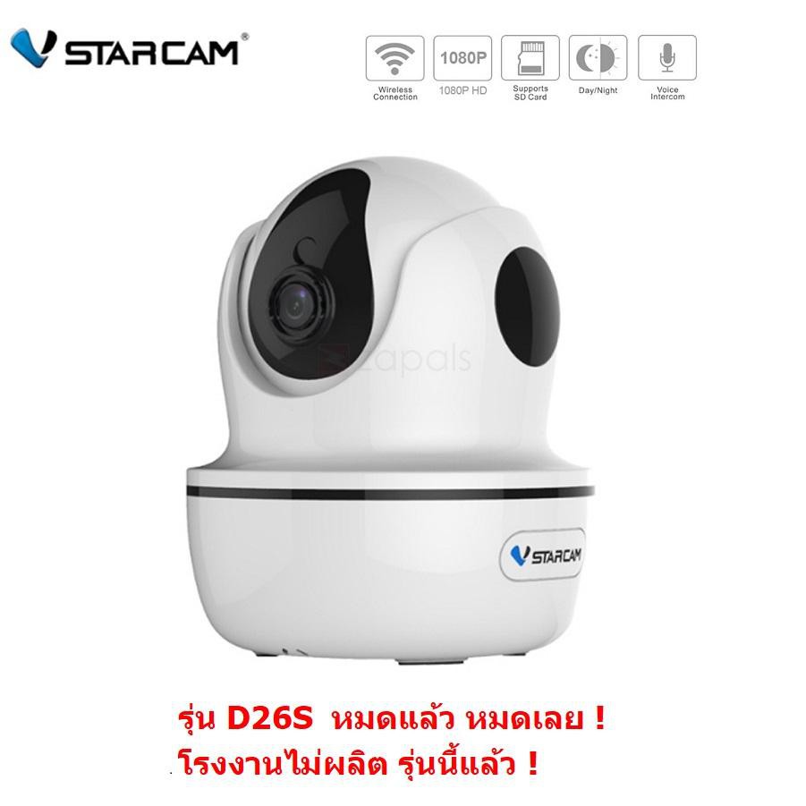 VStarCam D26S กล้องวงจรปิดไร้สาย 2 ล้านพิกเซล WiFi IR-Cut P/T IP Camera 1080P เชื่อมต่อกับ รีโมทภายในบ้านได้ รุ่น D26S