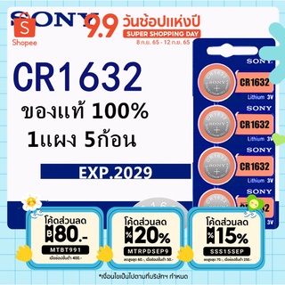 MTBT991ลด 80Sony ถ่านกระดุม SONY CR1632 Lithium 3V(1 แพ็ค 5 ก้อน) SONY ถ่านกระดุม SONY CR1632 Lithium 3V(1 แพ็ค 5 ก้อน)