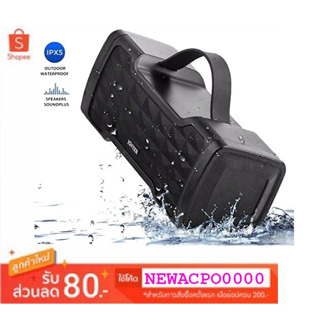 SP MOBILEลำโพงบลูทูธไร้สาย IPX5 WaterProof Wireless Speaker เสียงดี เบสหนัก มีหูหิ้วง่ายต่อการพกพาJo