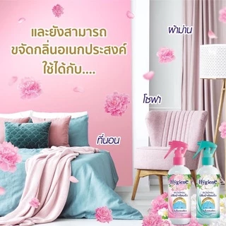 แค่ลูบ เรียบทันที ไฮยีน สเปรย์หอมปรับผ้าเรียบเร็ว 220 มล.ใช้ง่าย หอมมาก