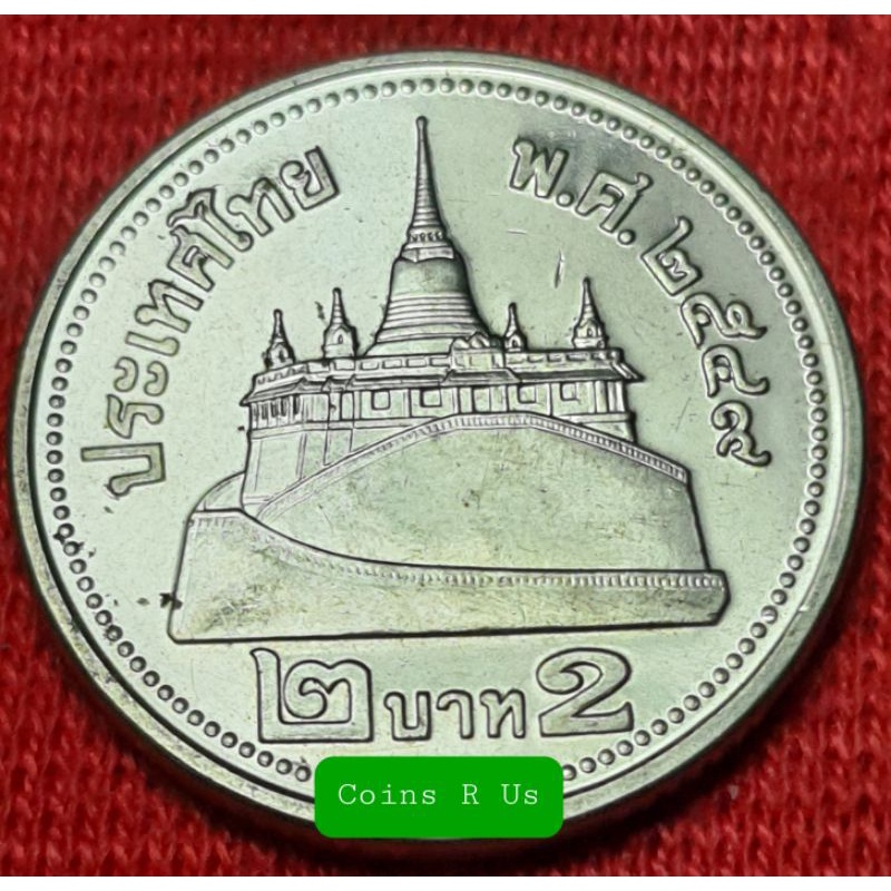 เหรียญ 5 บาท 2549 ราคา เท่าไร