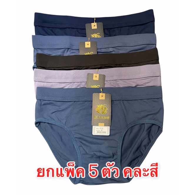 กางเกงในผู้ชาย ผ้านิ่ม ขาเว้า ยี่ห้อ Esuna & Bradeni ( ยกแพ็ค 5 ตัวคละสี )