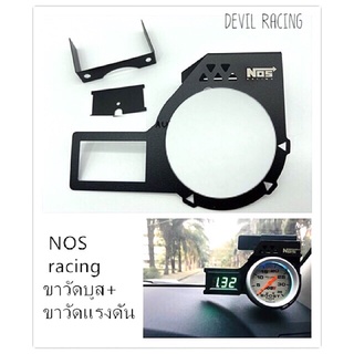 ขาวัดบูส+ขาวัดแรงดันราง สีดำ สรีน NOS อุปกรณ์ขาครบ 3 ชิ้น