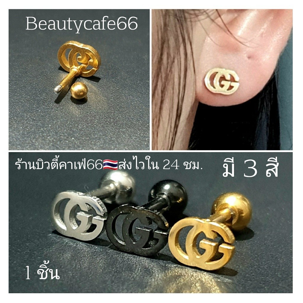 Y17 (1ข้าง) จิวปีกหู ก้าน 1.2 mm. ลาย GG Stainless Steel 316L จิวเพชร จิวเกาหลี ต่างหูเกาหลี จิวปีกหูเพชร ราคา ถูกที่สุด ดีลบีเคเค แกลเลอรีภาพที่ 3