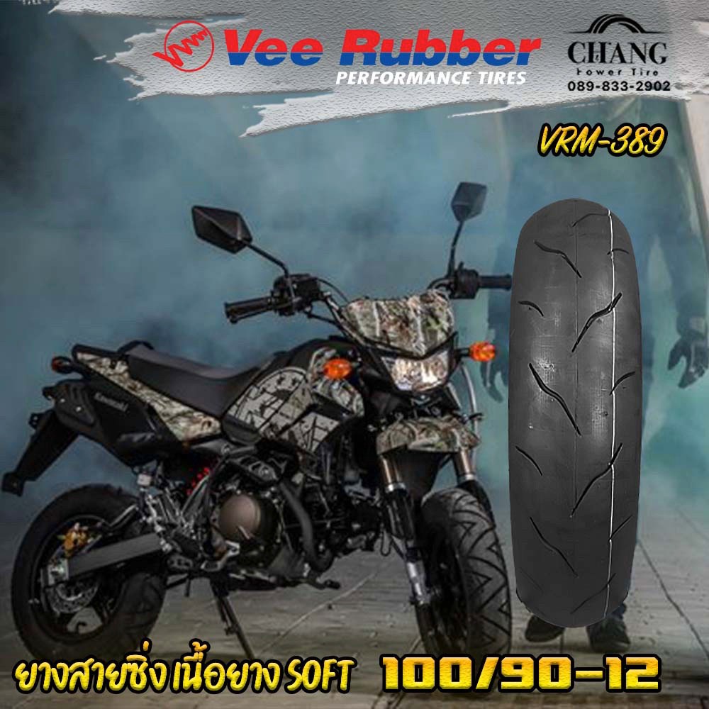 ยางซูมเมอร์X 100/90-12 รุ่นVRM389  ยี่ห้อVee Rubber ปี25