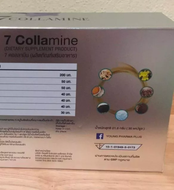 7 collamine 7 คอลลามีน อาหารเสริม บำรุงสุขภาพ thumbnail 10