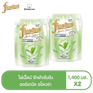 ผลิตภัณฑ์ซักผ้าไฟน์ไลน์สูตรเข้มข้น ดีลักซ์เพอร์ฟูม ซักสะอาด ช่วยขจัดคราบฝังลึก ช่วยถนอมผ้า