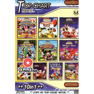 หนัง DVD Mickey Mouse Clubhouse 10 in 1