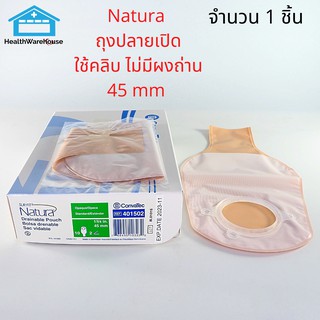 Convatec Natura Drainable Pouch 45 mm 1 ชิ้น ถุงหน้าท้องอุจจาระ ปลายเปิด ใช้คลิบ ไม่มีผงถ่าน 45 mm