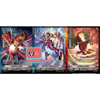 ชุด นูเวลว้าค อย่างละ 4 ใบ แวนการ์ด vanguard VG card shop