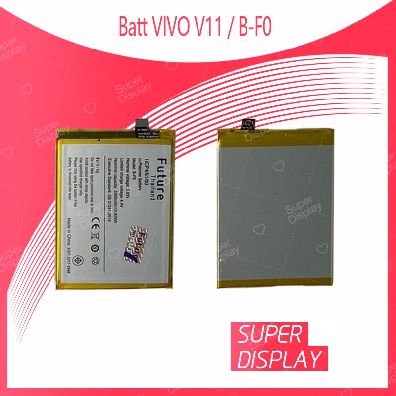 VIVO V11 / B-F0 อะไหล่แบตเตอรี่ Battery Future Thailand อะไหล่มือถือ คุณภาพดี มีประกัน1ปี Super Disp