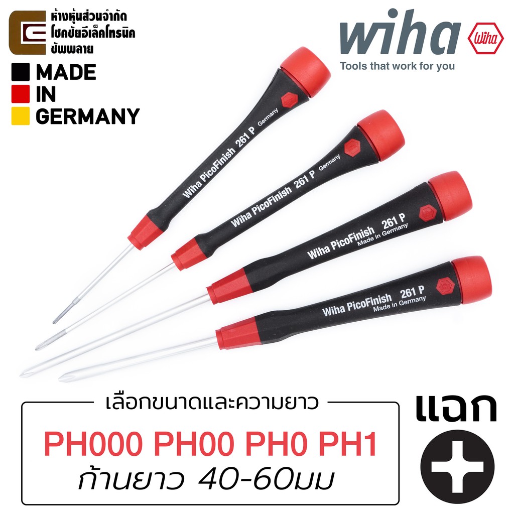 Wiha PicoFinish ไขควงปากแฉก PH000 PH00 PH0 PH1 (เลือกขนาดและความยาวได้ ...