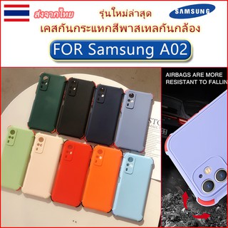 เคสกันกระแทกสีพาสเทลกันกล้องFor Samsung A02รุ่นใหม่ล่าสุด