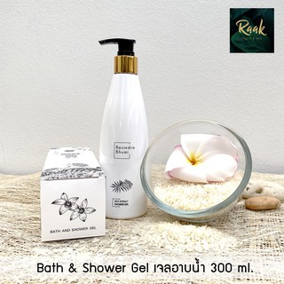 Ravindra Bhumi Rice Extract Bath and Shower Gel รวินทร์ภูมิ ไรซ์ ชาวเวอร์ เจล อาบน้ำ บำรุงผิว สกัดจากข้าวหอมมะลิ 300 ml.